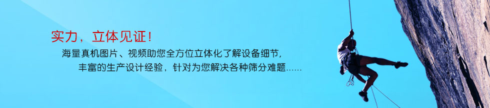 實(shí)力，立體見證