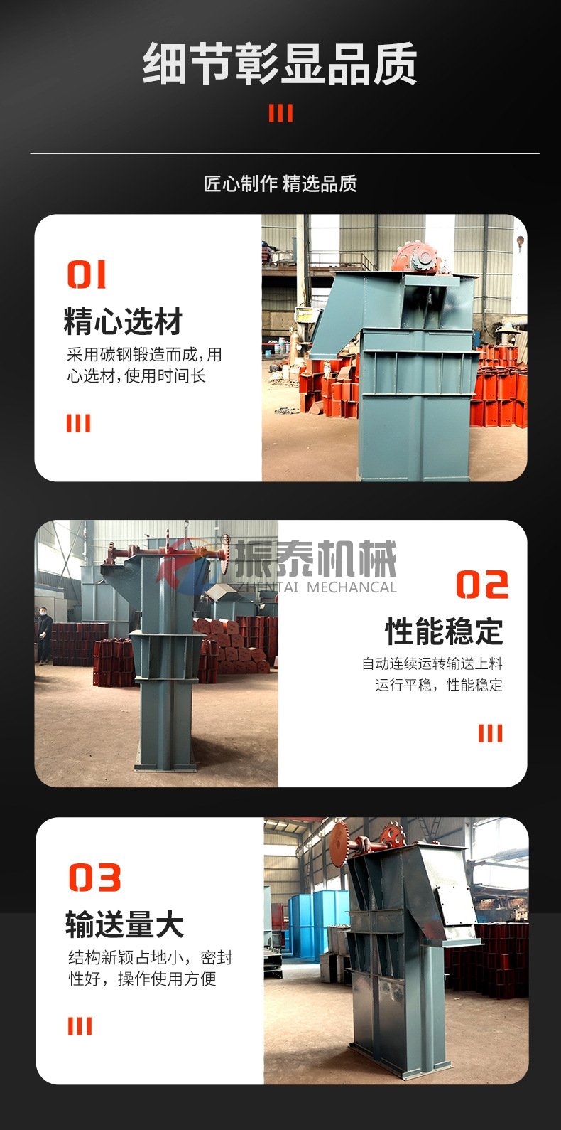 氧化鋁斗式提升機(jī)細(xì)節(jié)