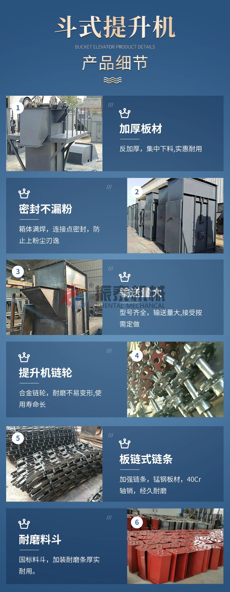 鑄造砂斗式提升機產(chǎn)品細節(jié)